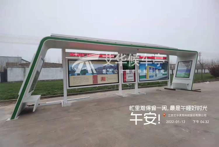 [22.1.14]山东省某地级市公交站台项目第二车发货