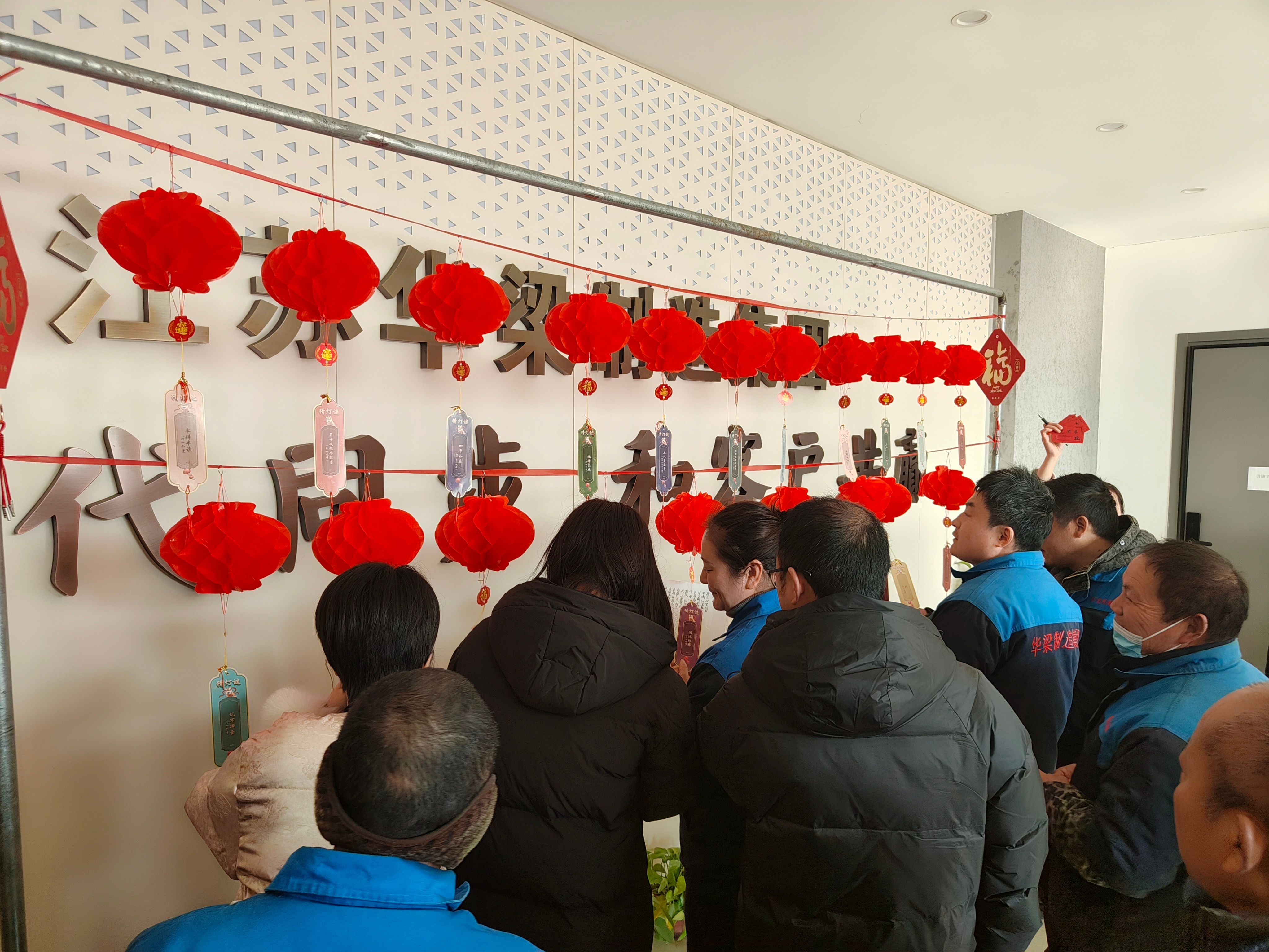 江苏华梁制造集团开展“暖"新"聚合力 欢喜闹元宵”主题活动(图2)